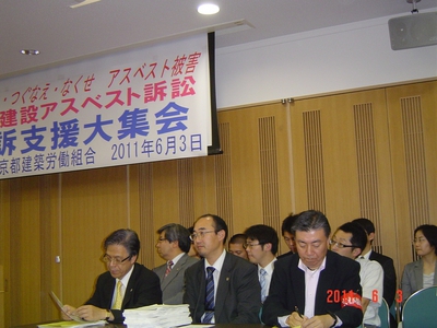 建設アスベスト提訴集会20110603.JPG