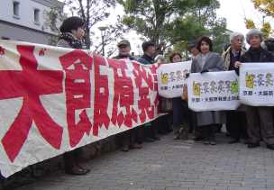 原発訴訟裁判所前20121129リサイズ.jpg